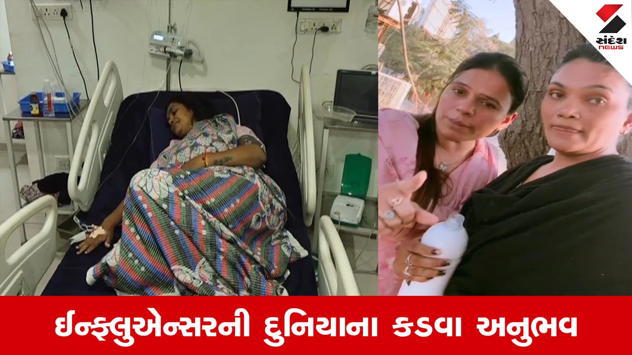 રાજકોટમાં બે મહિલા ઇન્ફ્લુએન્સરનો આપઘાતનો પ્રયાસ, વીડિયો બનાવી કારણ જણાવ્યું 