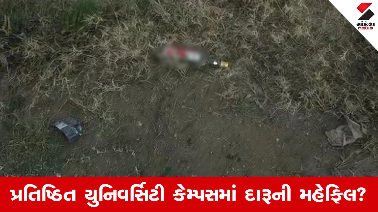 રાજકોટ કેમ્પસમાં દારૂબંધી ભંગ: સિક્યોરિટી અને કેમેરા છતાં દારૂની બોટલો મળી.