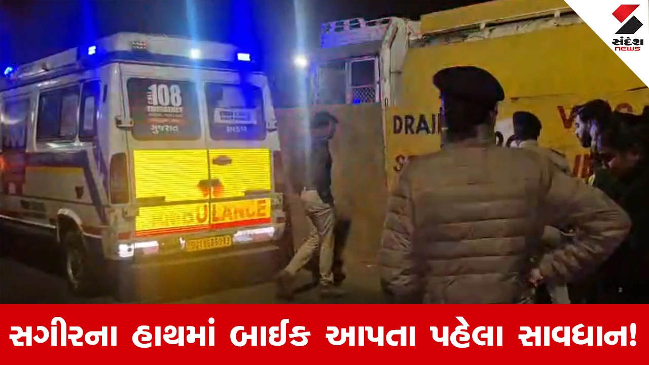 વડોદરાના સમા બ્રિજ પાસે અકસ્માતમાં બાઈક સ્લીપ થતા સગીરનું મોત, પરિવારમાં આક્રંદ.