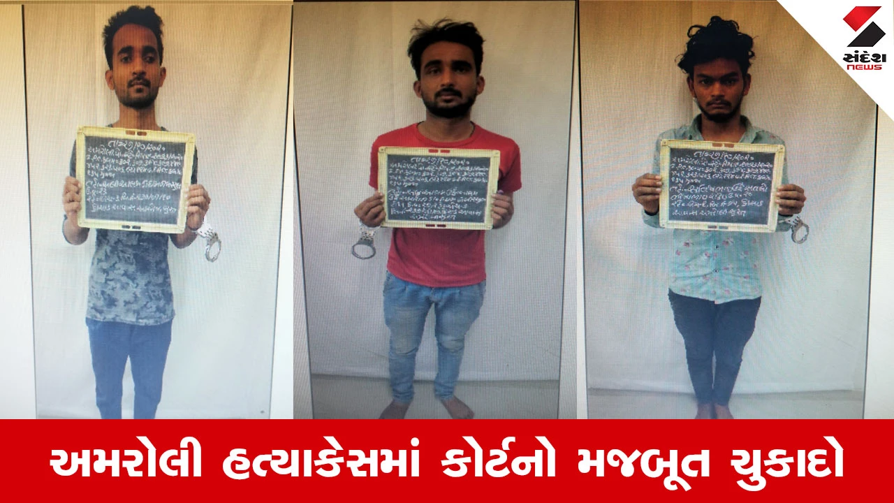 રામુ ગોસ્વામી હત્યા કેસમાં પાંચ વર્ષ બાદ ત્રણ હત્યારાઓને આજીવન કેદની સજા થઈ.