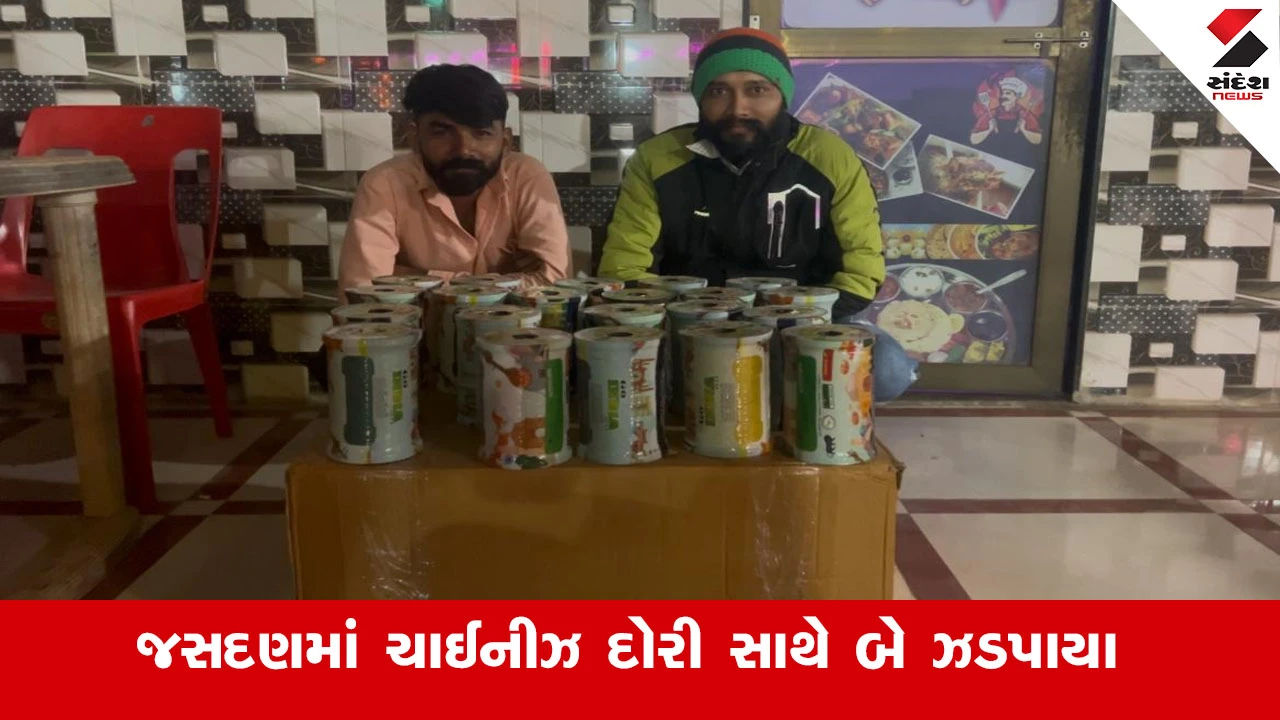 રાજકોટમાં ઉતરાયણ પહેલા ચાઈનીઝ દોરી ઝડપાઈ, જસદણમાં SOG પોલીસે 55 ફિરકીઓ ઝડપી.