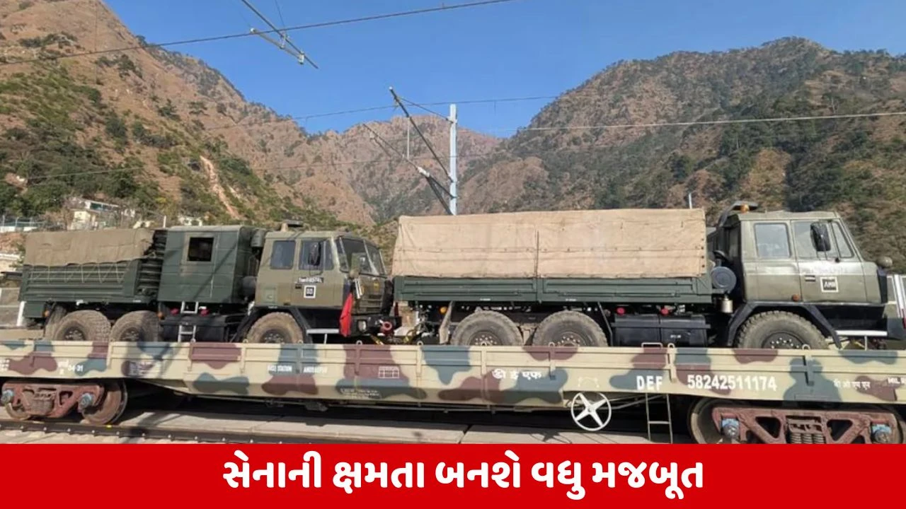 ચીન અને પાકિસ્તાન ના હોંશ ઉડ્યા: મિલિટ્રી સ્પેશ્યિલ ટ્રેન દ્વારા ટેન્ક અને તોપો LOC પર તૈનાત કરાશે.