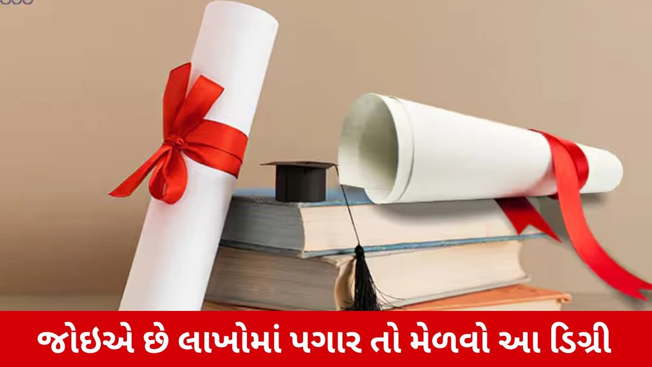 JEE Mains 2026: જો આ એન્જિનિયરિંગ બ્રાન્ચની આ ડિગ્રી મેળવી લીધી તો 7 આકંડામાં પગાર પાક્કો
