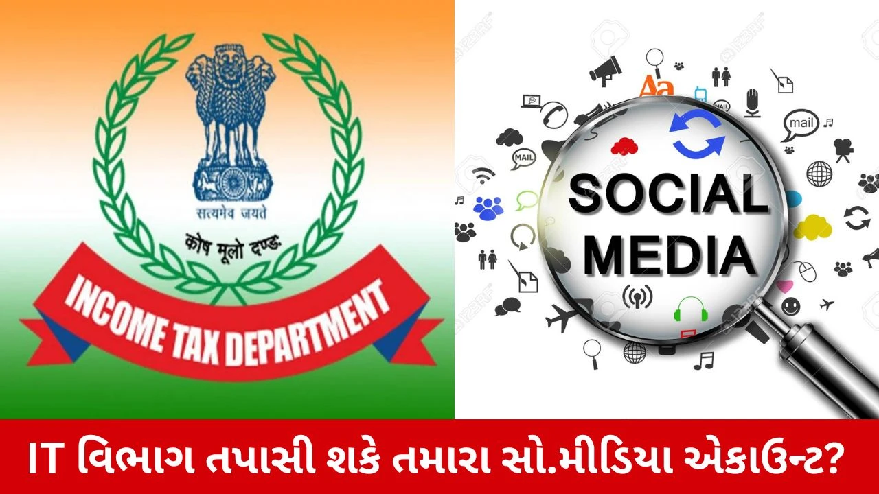 સરકાર ફોન અને મેસેજ ચેક કરશે તે વાયરલ મેસેજનું સત્ય.