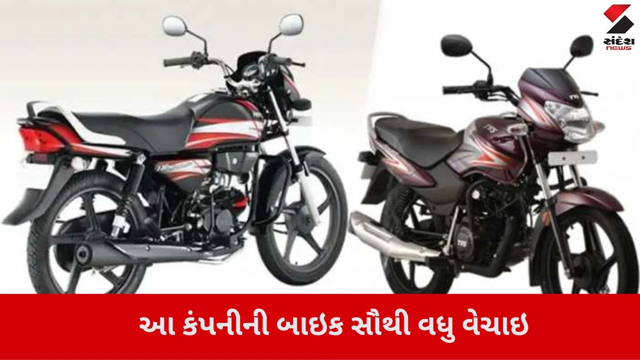 2025માં સૌથી વધુ વેચાઇ આ કંપનીની બાઇક