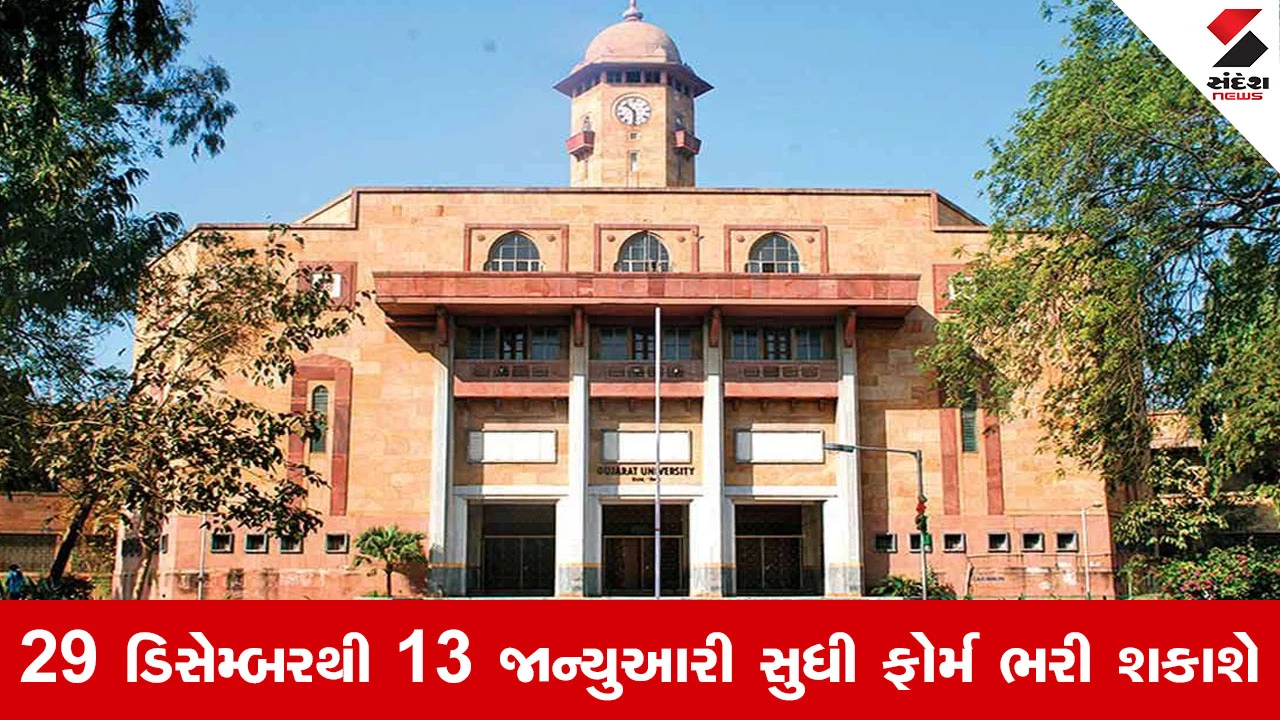 ગુજરાત યુનિવર્સિટીમાં 167 જગ્યાઓ માટે ભરતી જાહેર, લાંબા વિરામ બાદ ઉત્તમ તક.