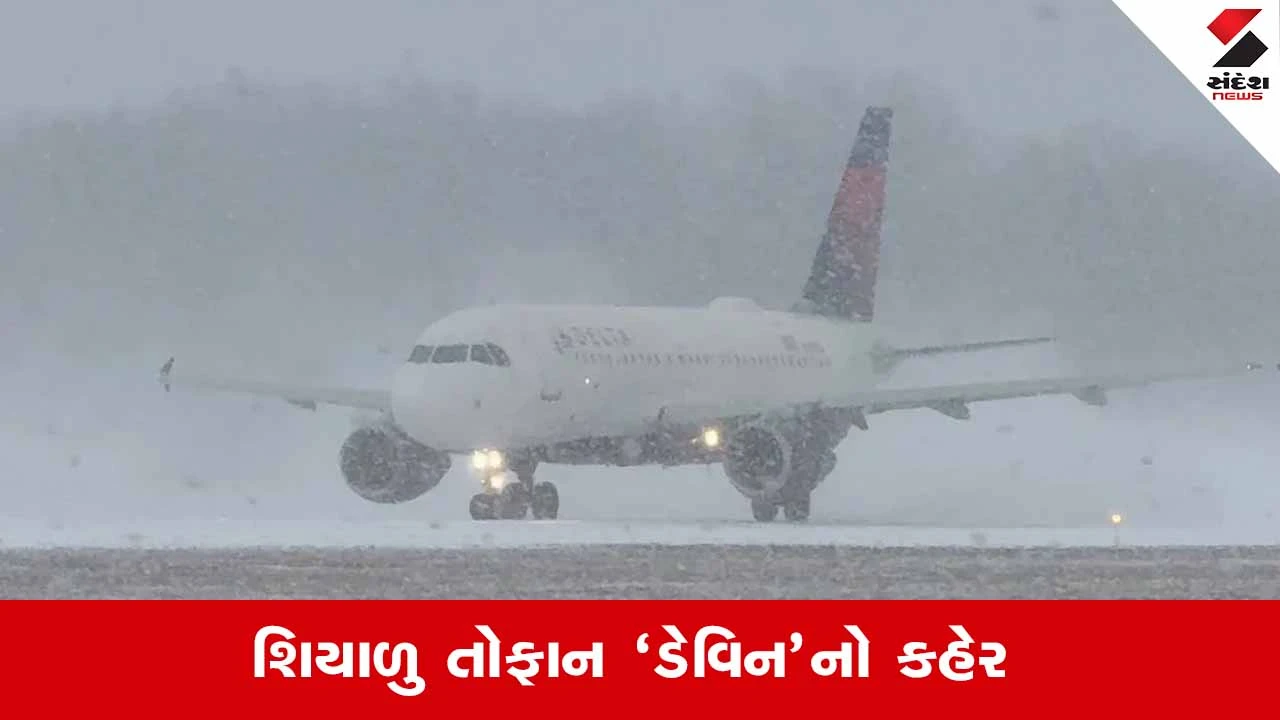 America માં બરફના તોફાનથી તબાહી અને 1,802 ફ્લાઇટ્સ રદ: મુસાફરો અટવાયા.