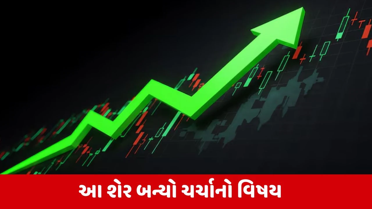 મલ્ટિબેગર સ્ટોક: આ કંપનીએ 5 વર્ષમાં આપ્યું 1,11,844% રિટર્ન, રોકાણકારો થયા માલામાલ.