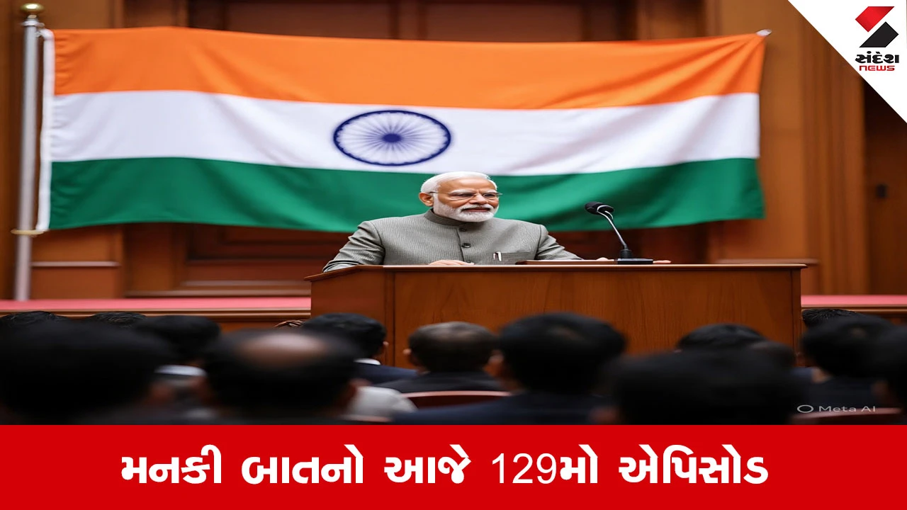PM મોદીના Mann ki Baat: ભારતે દરેક ક્ષેત્રે મજબૂત છાપ છોડી.