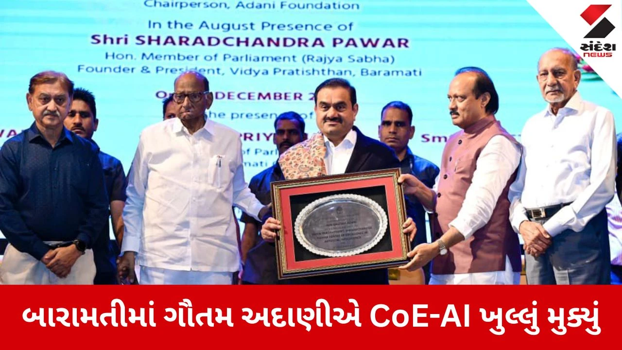 ગૌતમ અદાણીનું સ્વદેશી AI મોડેલ્સ વિશે મોટું નિવેદન: ભારત AI યુગમાં વર્લ્ડ લીડર બનશે.