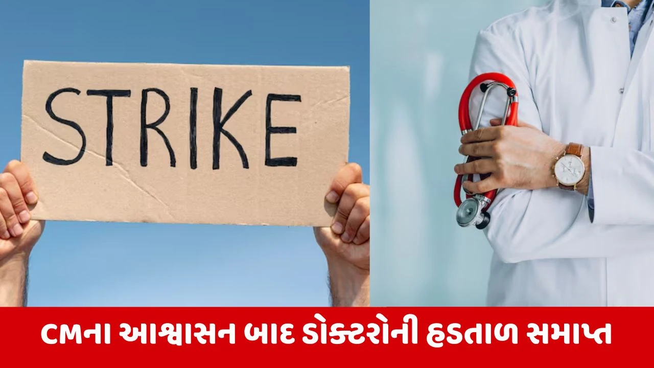 હિમાચલ પ્રદેશમાં ડોક્ટરોની હડતાળ ખત્મ થઈ