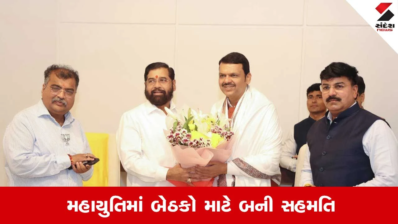 BMC માટે મહાયુતિમાં બેઠકોની વહેંચણી, ભાજપ અને શિવસેનાને કેટલી બેઠકો ફાળવવામાં આવી ?