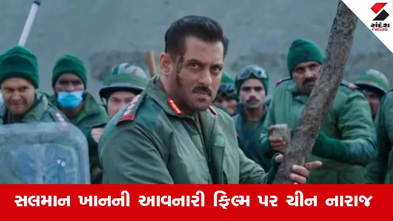સલમાનની ‘Battle Of Galwan’ પર ચીન નારાજ: ટ્રેલરથી જ વિવાદ વધ્યો, ફિલ્મ 2026માં રિલીઝ થશે.