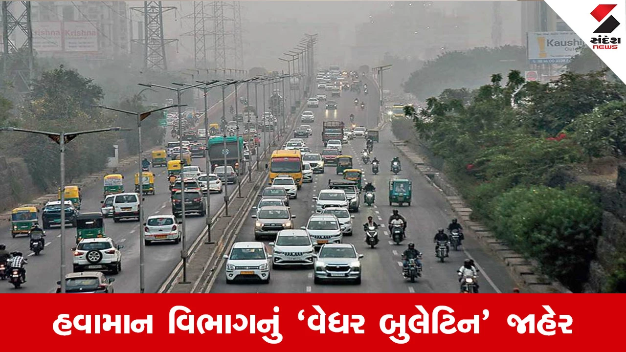 ગુજરાતમાં ડબલ ઋતુનો અનુભવ, ઠંડી વચ્ચે કચ્છમાં કમોસમી વરસાદની આગાહી.