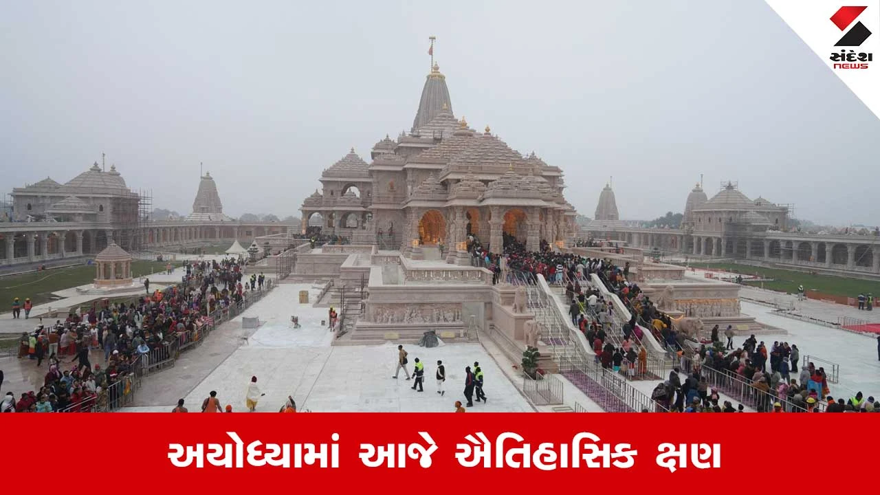 અયોધ્યામાં રામલલા પ્રતિષ્ઠા દ્વાદશીનું ભવ્ય આયોજન, Rajnath Singh સહિત દિગ્ગજો હાજર રહેશે.