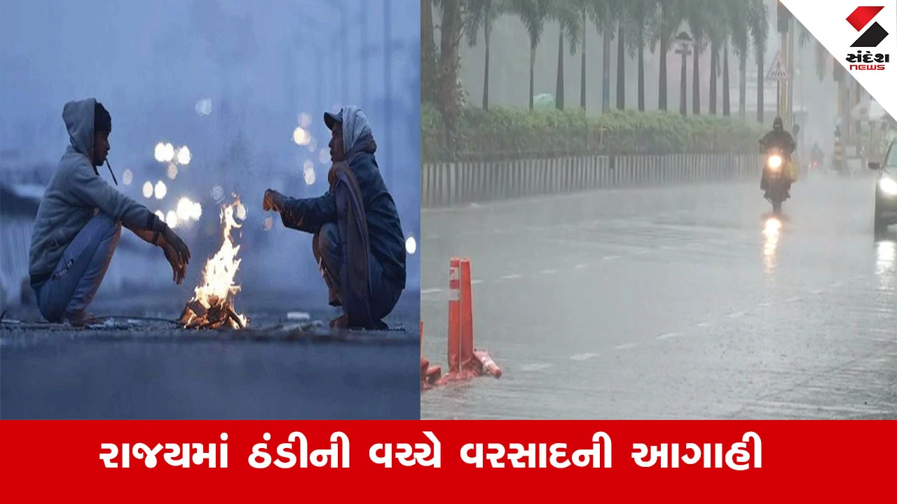 કચ્છ અને ઉત્તર ગુજરાતમાં હવામાન વિભાગની વરસાદની આગાહી