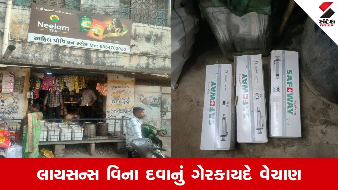 પાલીતાણામાં SOGના દરોડા, પ્રોવિઝન સ્ટોરમાંથી પ્રતિબંધિત ઇન્જેક્શનનું નેટવર્ક ઝડપાયું.