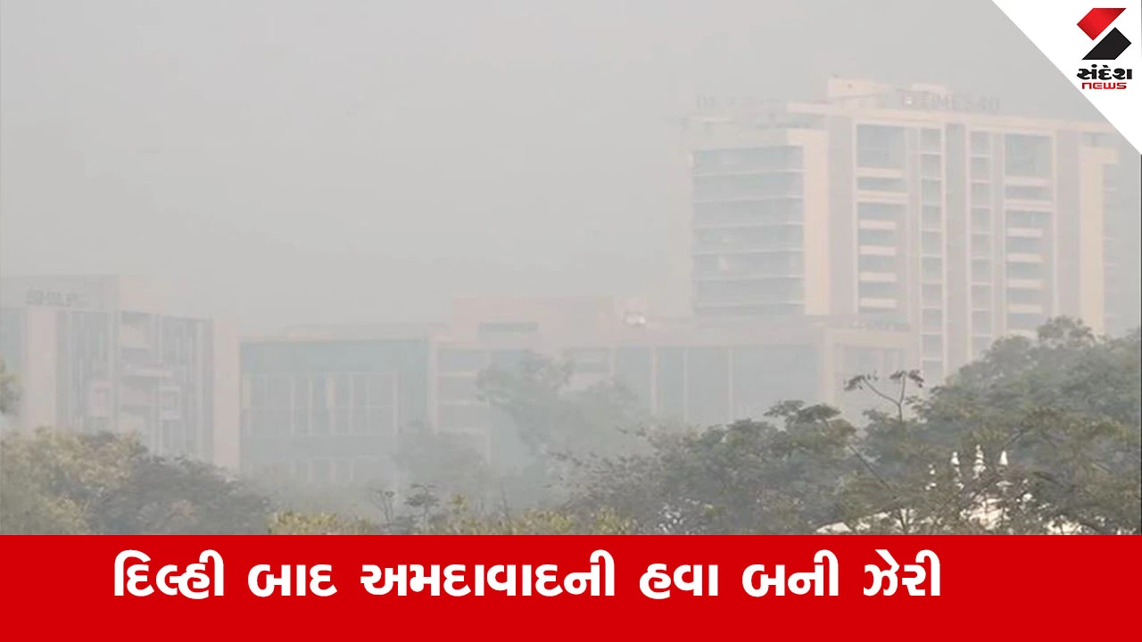 શહેરની હવા ઝેરી, AQI 500 પાર; શિયાળામાં ફેફસાંનું સ્વાસ્થ્ય જોખમમાં.