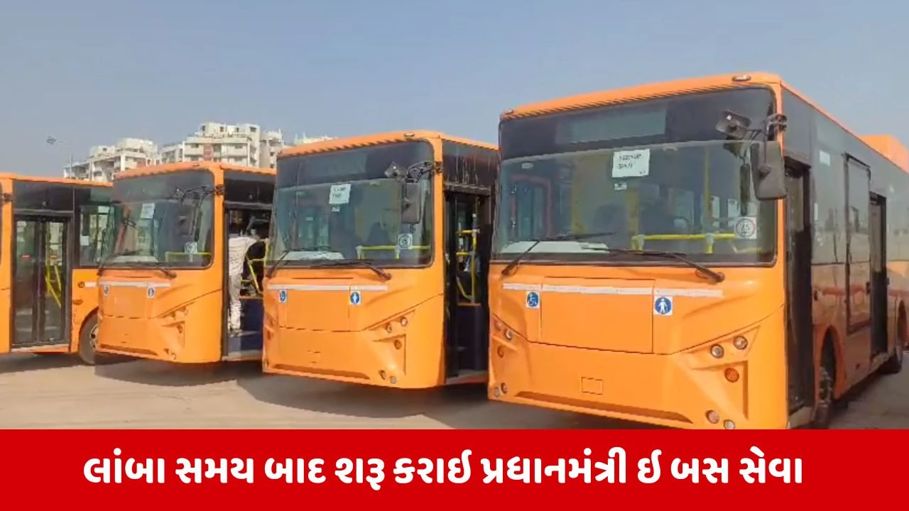 Bhavnagar: ભાવનગર  મનાપાની નગરજનોને નવી ભેટ, હવે રસ્તાઓ પર  દોડશે પ્રધાનમંત્રી ઇ બસ 