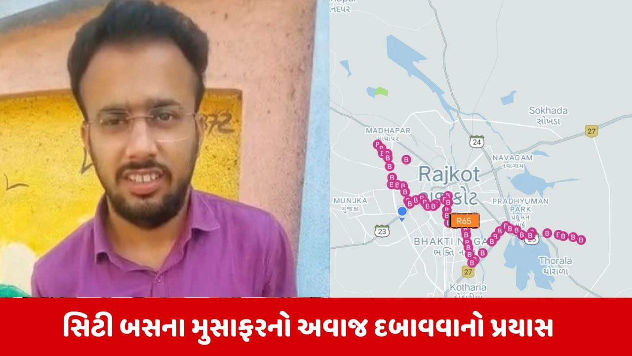 Rajkot News: ફરિયાદના બદલામાં રાજકોટના યુવાનને મળી ધમકી, યુવકે ઘટનાનો વીડિયો બનાવી કર્યો વાયરલ 
