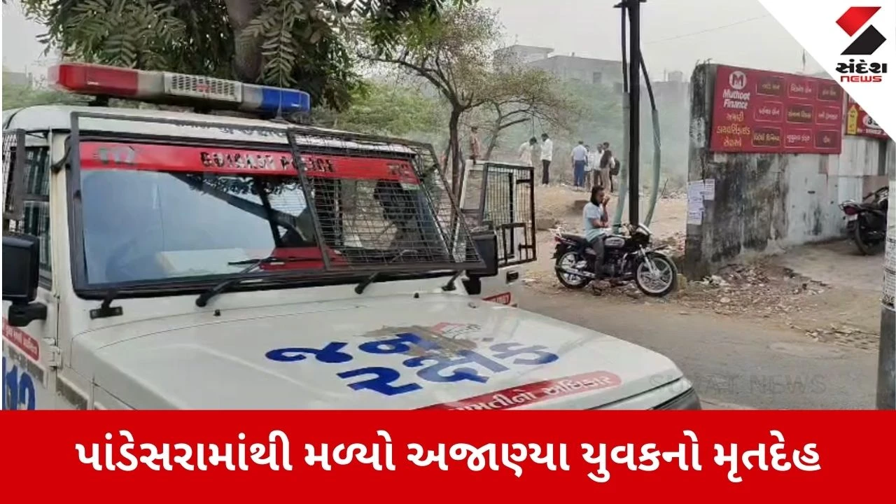 Surat News: પાંડેસરામાંથી મળ્યો અજાણ્યા યુવકનો મૃતદેહ