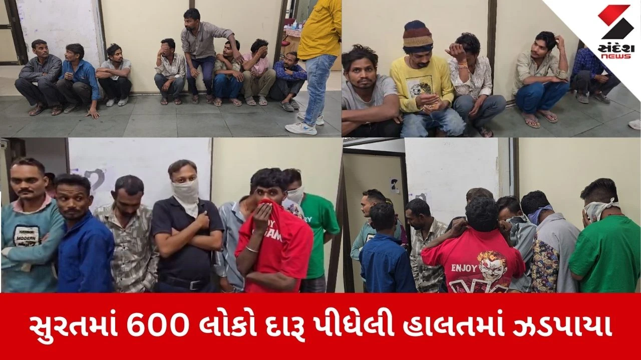 Surat News: 600 લોકો દારૂ પીધેલી હાલતમાં ઝડપાયા 