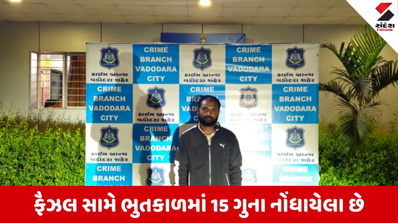 Vadodara : પાણીગેટ–બાવામાનપુરામાંથી ચરસના જથ્થા સાથે નામચીન ફૈઝલખાન ઝડપાયો 