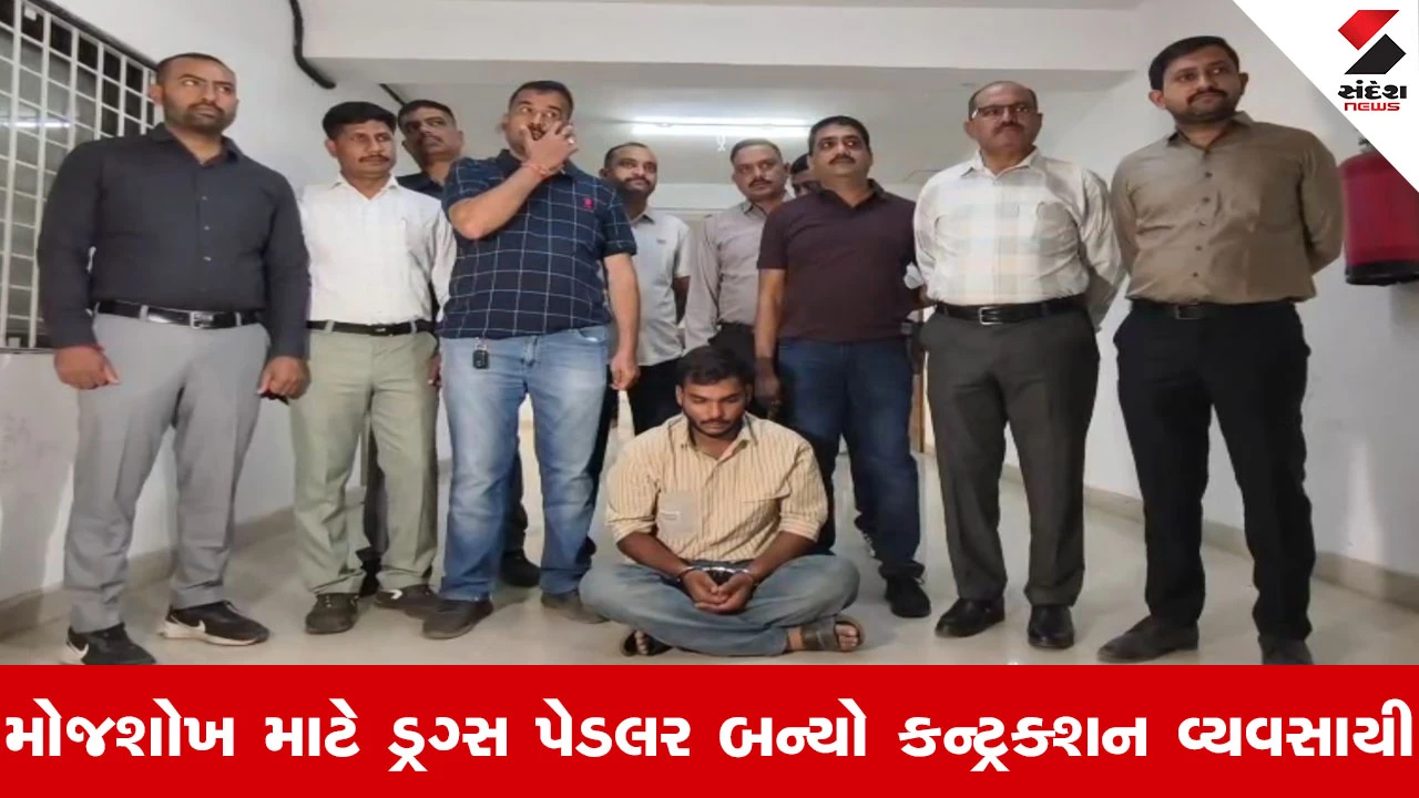 Surat માં હાઈટેક ડ્રગ્સ રેકેટ ઝડપાયું, વોટ્સએપ-ઇન્સ્ટાથી વેચાતું હતું 'મોતનું સસ્તું બળતણ' 