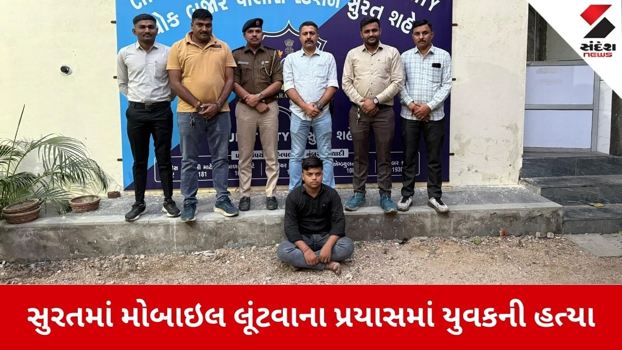 Surat News: ચોક બજારમાં થયેલી હત્યાનો ભેદ ઉકેલાયો 
