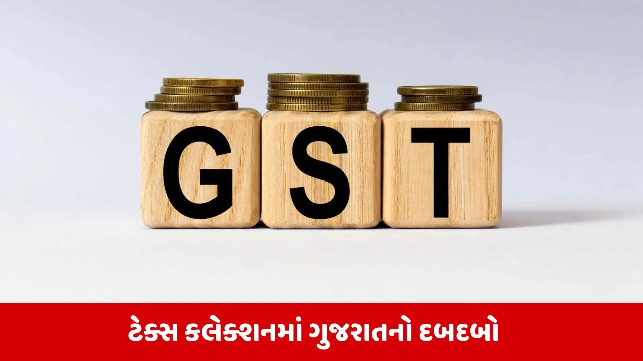 Gandhinagar: ડિસેમ્બર 2025માં રાજ્યની GSTની આવકમાં 12.37 ટકાનો વધારો 