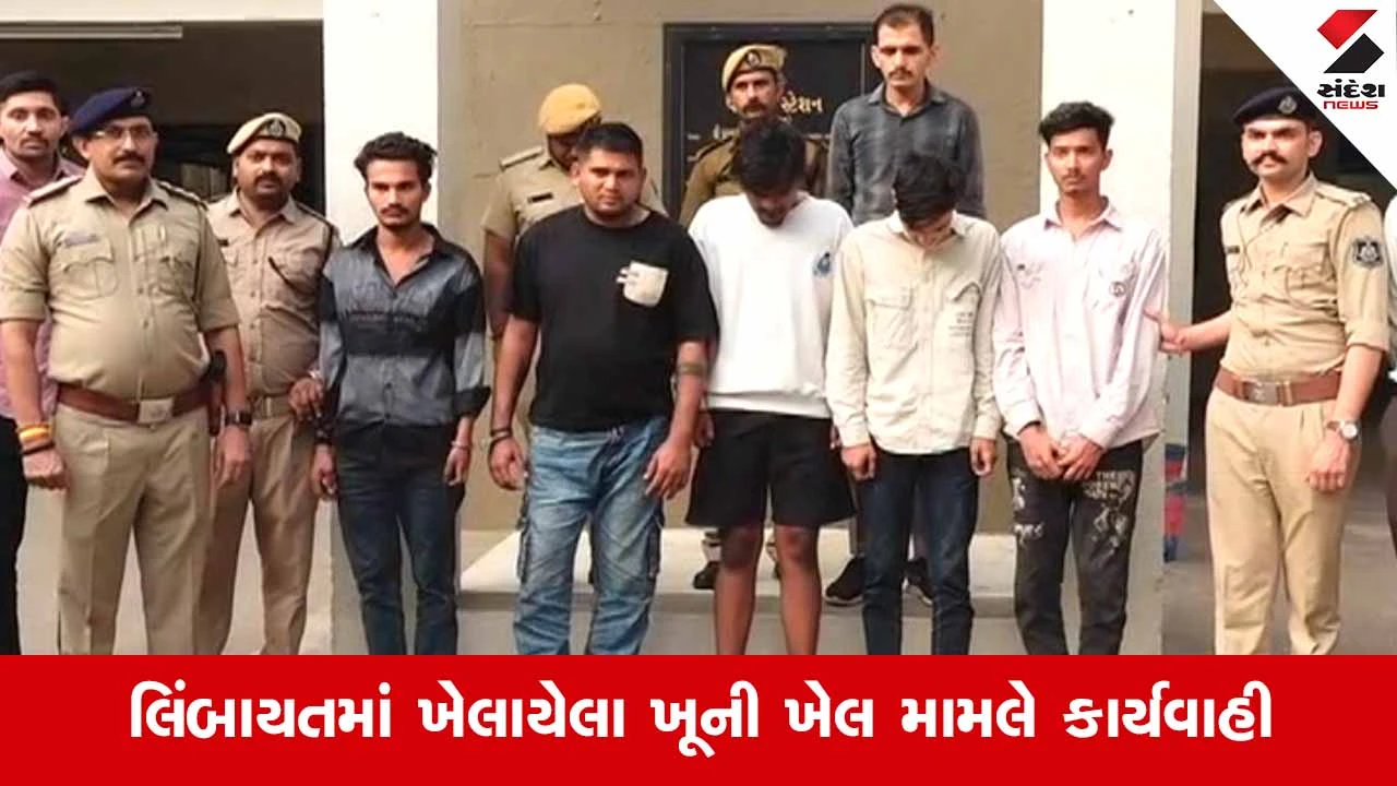 Suratના લિંબાયતમાં 31 ડિસેમ્બરની રાત્રે ખેલાયેલા ખૂની ખેલ મામલે હત્યાના મુખ્ય સૂત્રધાર સહિત 5 લોકોની ધરપકડ 