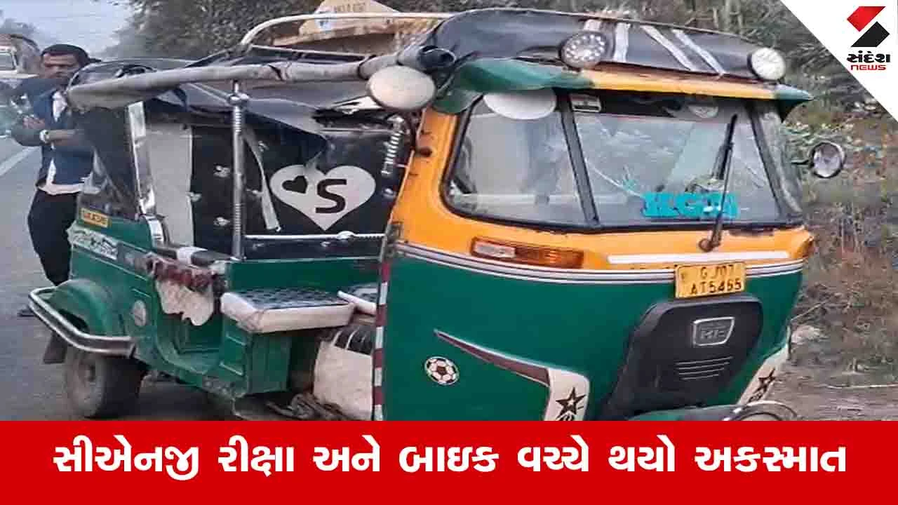 Kheda News: નડિયાદ કપડવંજ રોડ પર ગમખ્વાર અકસ્માતમાં માતા અને પુત્રીના મોત 
