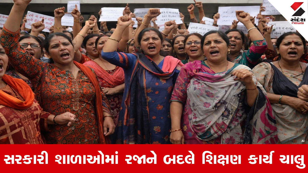 Surat માં શિક્ષણ સમિતિ વિવાદના વમળમાં, નવા વર્ષે સ્કૂલો ચાલુ રાખવાના નિર્ણયથી શિક્ષકોમાં કચવાટ 
