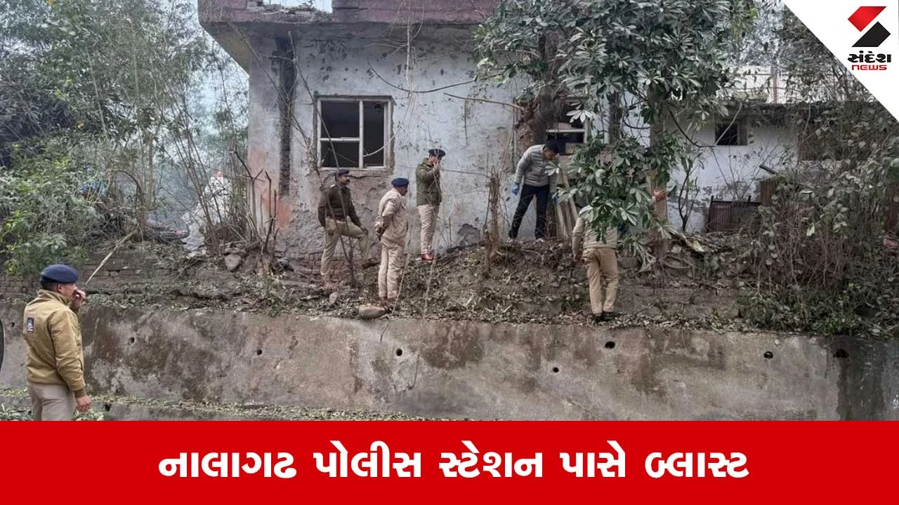 Himachal blast: હિમાચલમાં નવા વર્ષે પોલીસ સ્ટેશન પાસે બ્લાસ્ટ, ઇમારતના કાચ પણ ફૂટી ગયા 