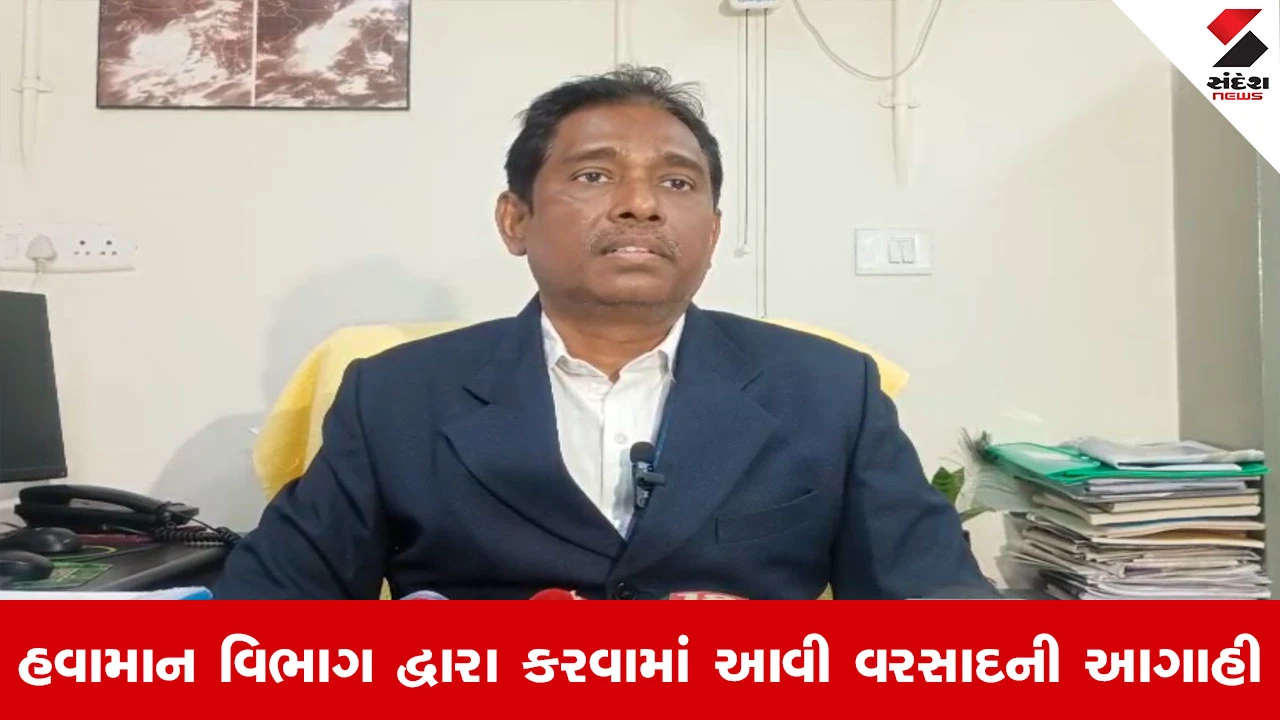 Ahmedabad News : ગુજરાતમાં વેસ્ટર્ન ડિસ્ટર્બન્સની અસર, આગામી 24 કલાક દક્ષિણ ગુજરાતમાં માવઠાની આગાહી 