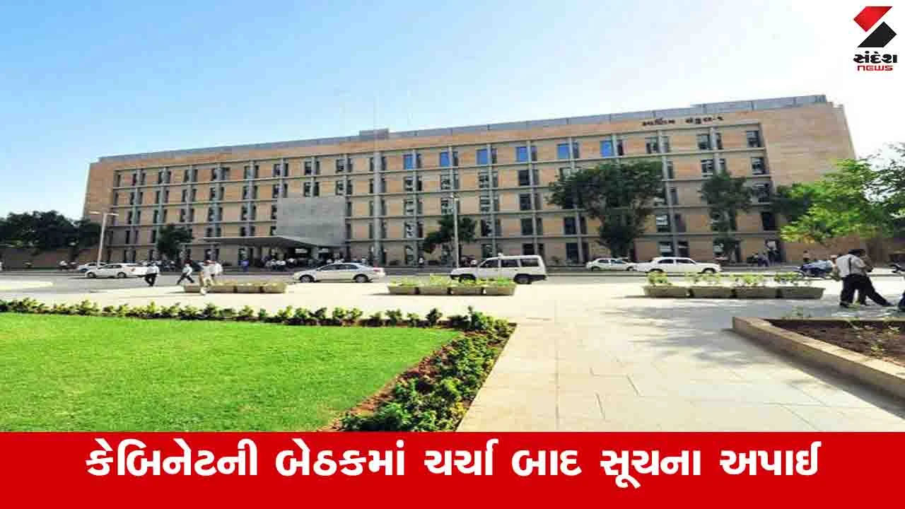 Gandhinagar News: રાજ્યના મંત્રીઓના PA અને PSને સોશિયલ મીડિયાનું જ્ઞાન અપાશે 