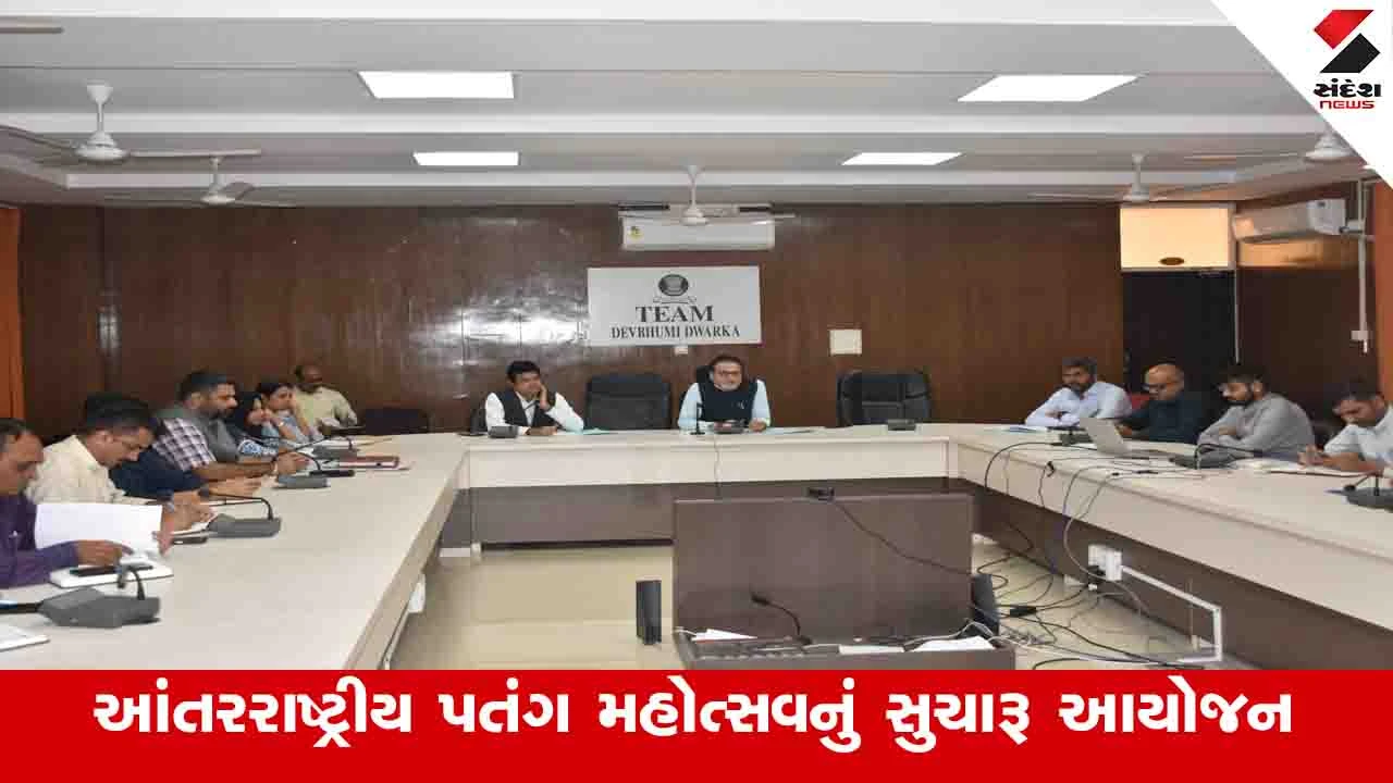 Dwarka News: 11 જાન્યુઆરીએ બ્લુ ફલેગ શિવરાજપુર બીચ ખાતે પતંગ મહોત્સવ યોજાશે 