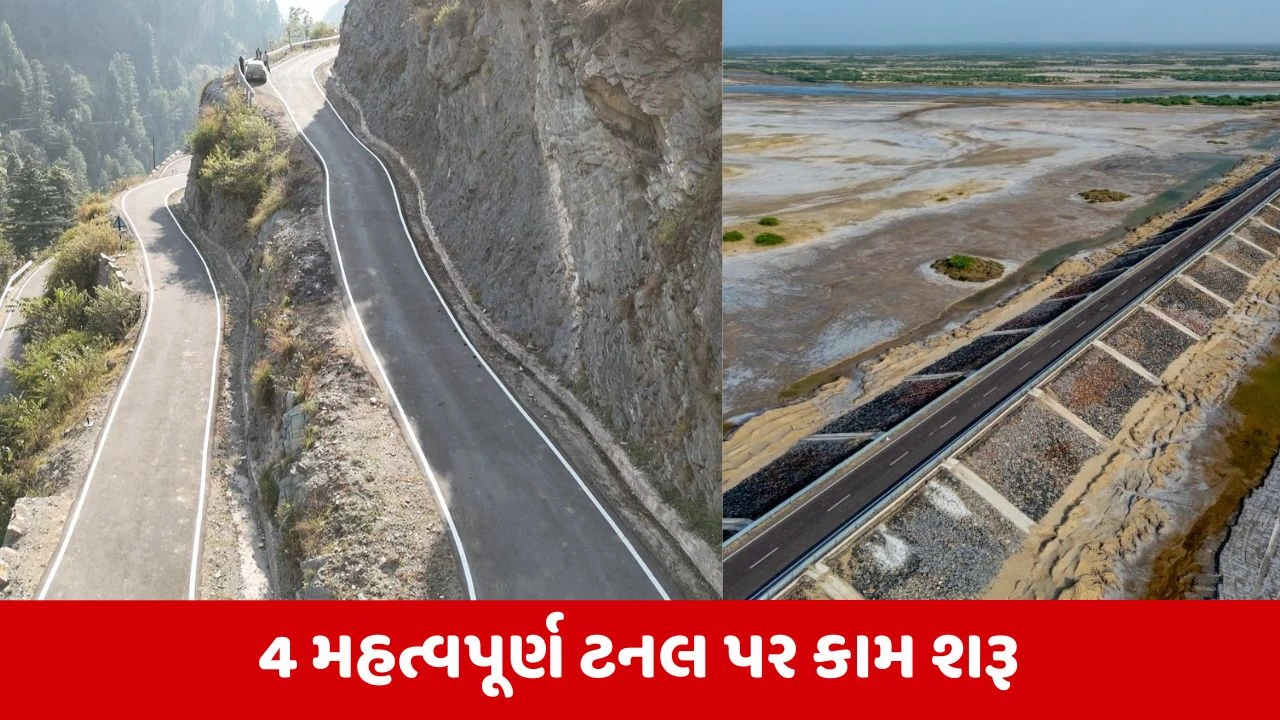 Jammu : 51માં સ્થાપના દિવસ પર BROએ બતાવ્યો રોડમેપ, 18 નવા ઈન્ફ્રાસ્ટ્રક્ચર પ્રોજેક્ટની કરી શરૂઆત 