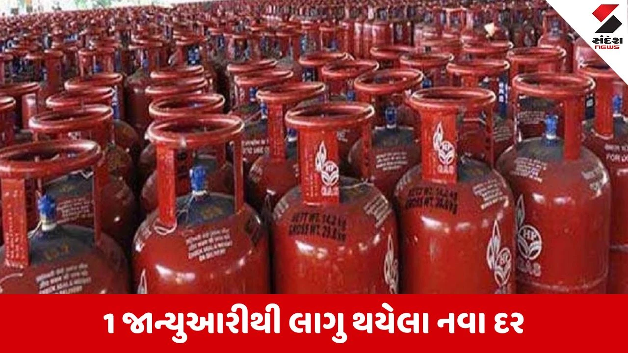 LPG Price Hike: નવા વર્ષે LPG સિલિન્ડર મોંઘા, પ્રતિ સિલિન્ડર ₹111 સુધીનો વધારો થયો.