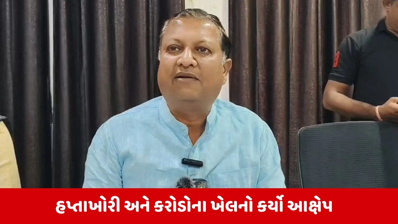 Surendranagar : ચોટીલા પ્રાંત અધિકારીની બદલીનો તખ્તો, માજી ધારાસભ્યનો ખનીજ માફિયાઓ અને નેતાઓ પર ગંભીર આક્ષેપ 