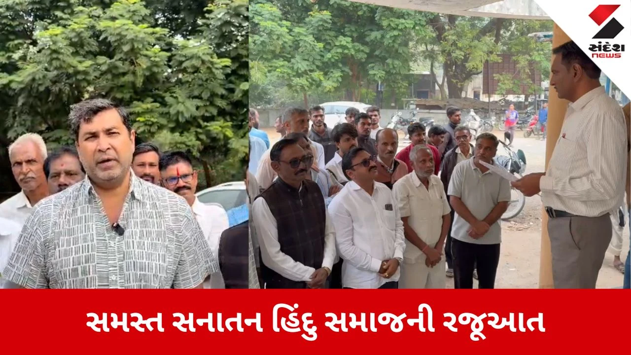 Ambaji: અંબાજી મંદિરમાં દાંતા રાજવી પરિવારને પૂજાનો અધિકાર પુનઃ આપવા માગ, કડાણામાં સનાતન હિન્દુ સમાજનું આવેદન 