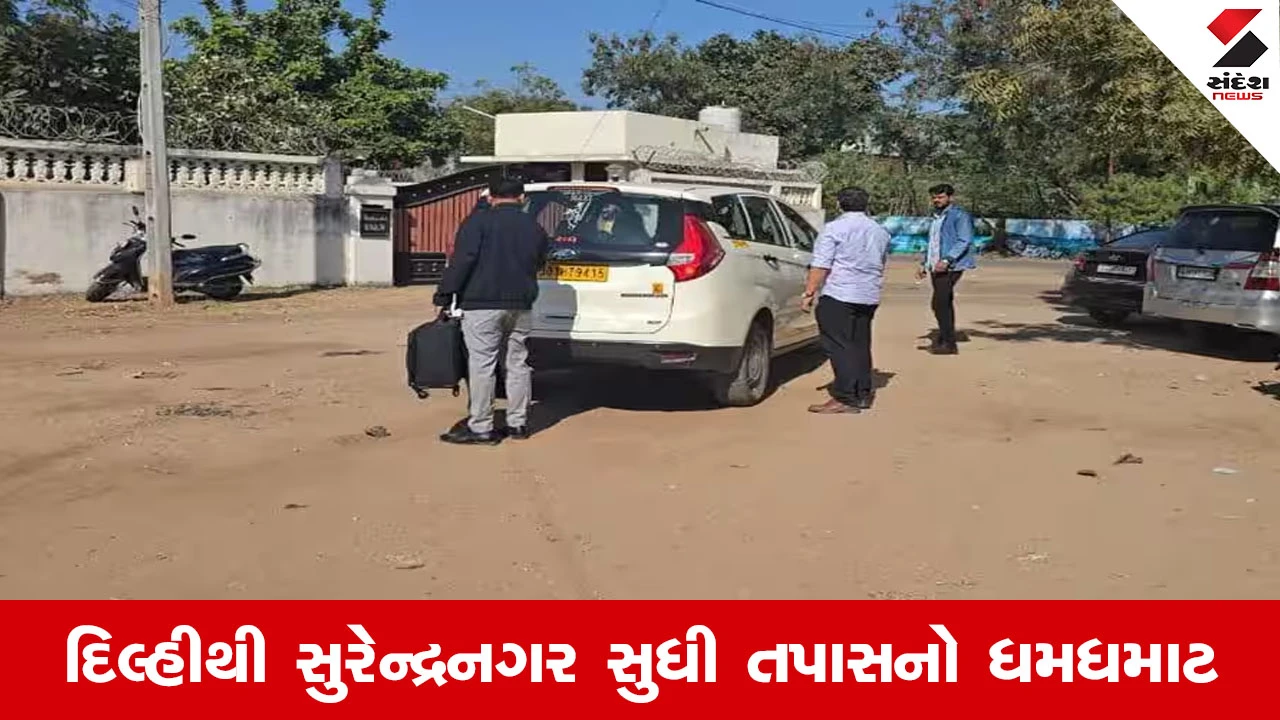 Surendranagar News : ED રેડ કેસમાં મોટી કાર્યવાહી, ચંદ્રસિંહ મોરીના રિમાન્ડ પૂર્ણ, કોર્ટે જેલ હવાલે કરવાનો કર્યો આદેશ 
