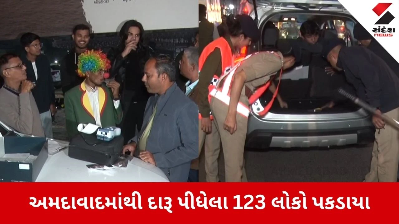 Ahmedabad News: પોલીસનો સપાટો, દારૂ પીધેલા 123 લોકો પકડાયા 