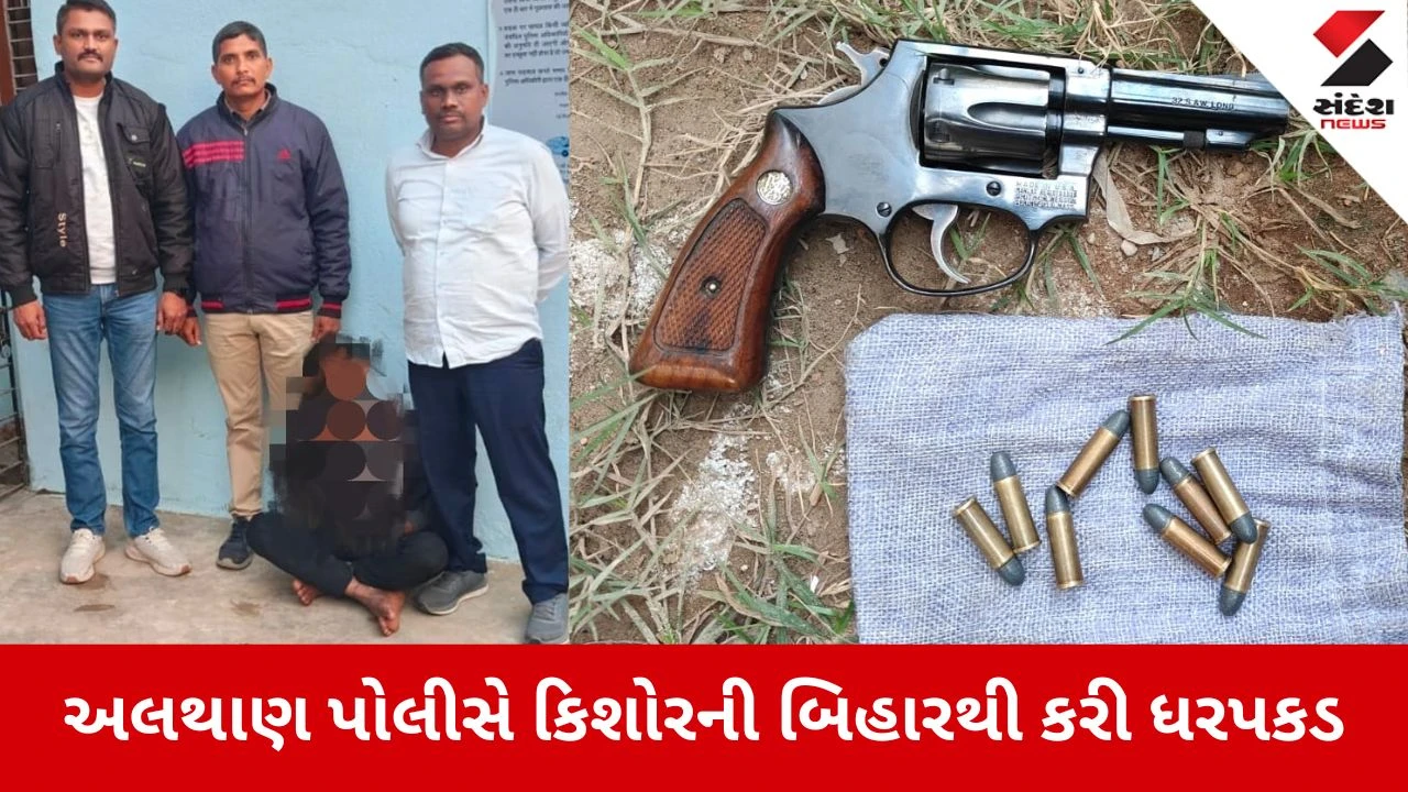 Surat: બિલ્ડરની રિવોલ્વર અને ગોળીઓ ચોરી બિહાર ભાગી ગયેલો કિશોર ઝડપાયો, નોકરીમાંથી કાઢી મુકતા લીધો બદલો 