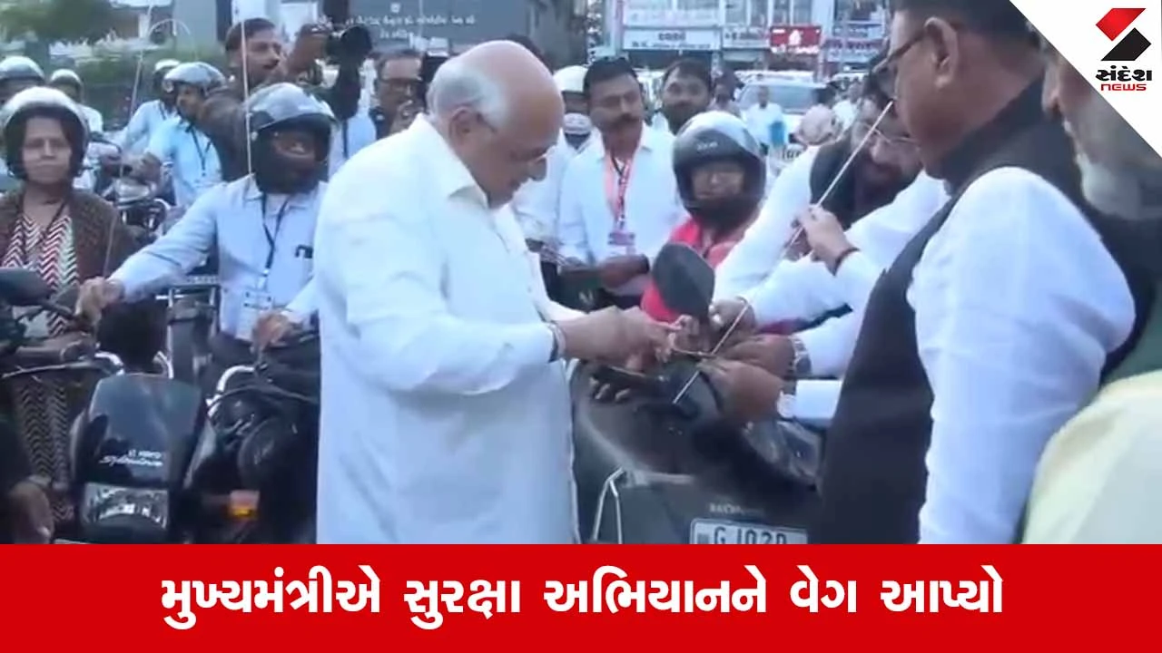 Mehsanaમાં ઉત્તરાયણ પૂર્વે સુરક્ષા અભિયાન: CM ભૂપેન્દ્ર પટેલે ટુ-વ્હીલર પર સેફ્ટી ગાર્ડ લગાવી વાહનચાલકોને સુરક્ષિત કર્યા 