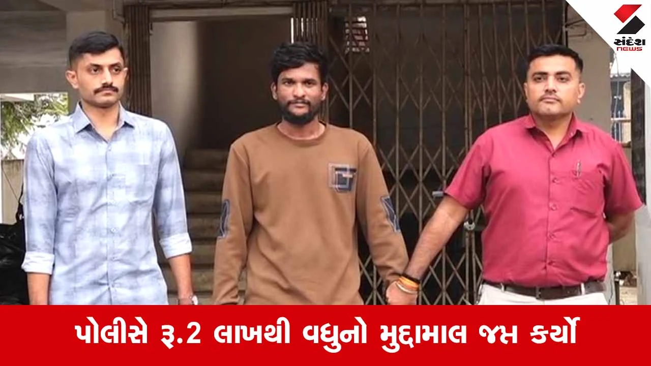 Surat પોલીસે15 ગ્રામ MD ડ્રગ્સ સાથે રીઢા ગુનેગારની કરી ધરપકડ 
