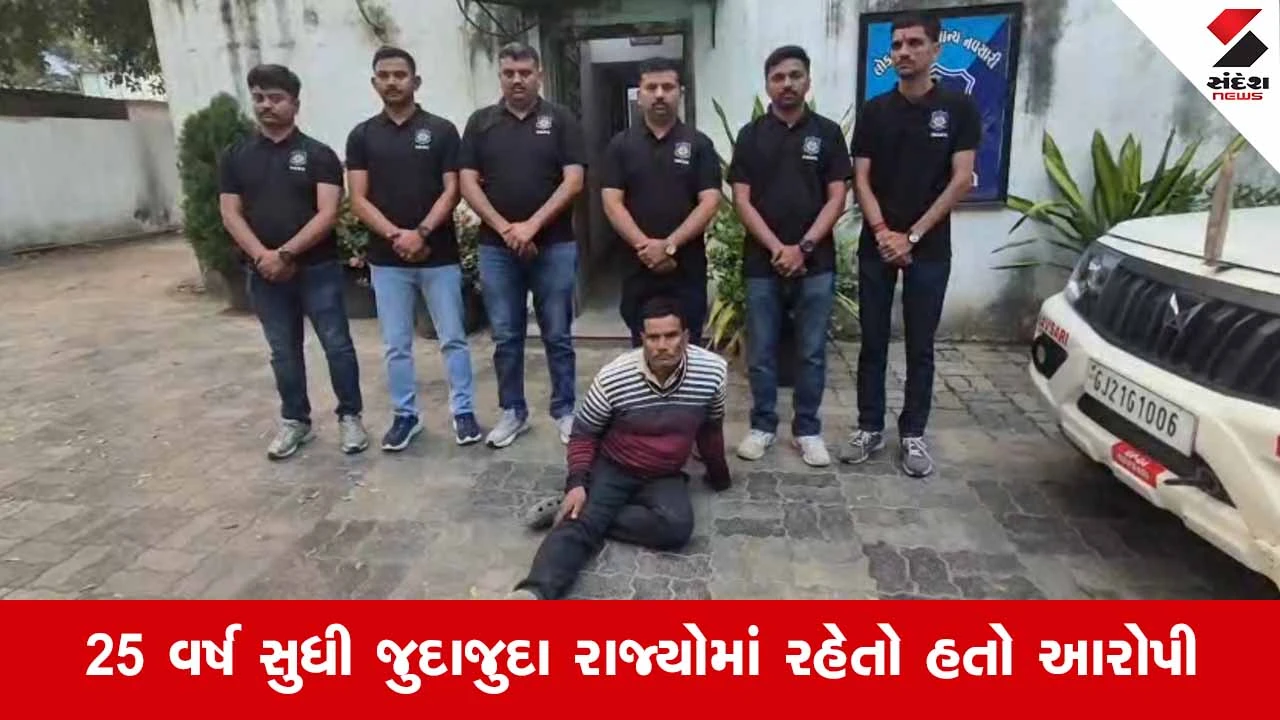 Navsari પોલીસે ફિલ્મી ઢબે 25 વર્ષ પહેલા જેલમાંથી ફરાર થયેલા ખૂંખાર આરોપીને હરિયાણાથી ઝડપી પાડ્યો 