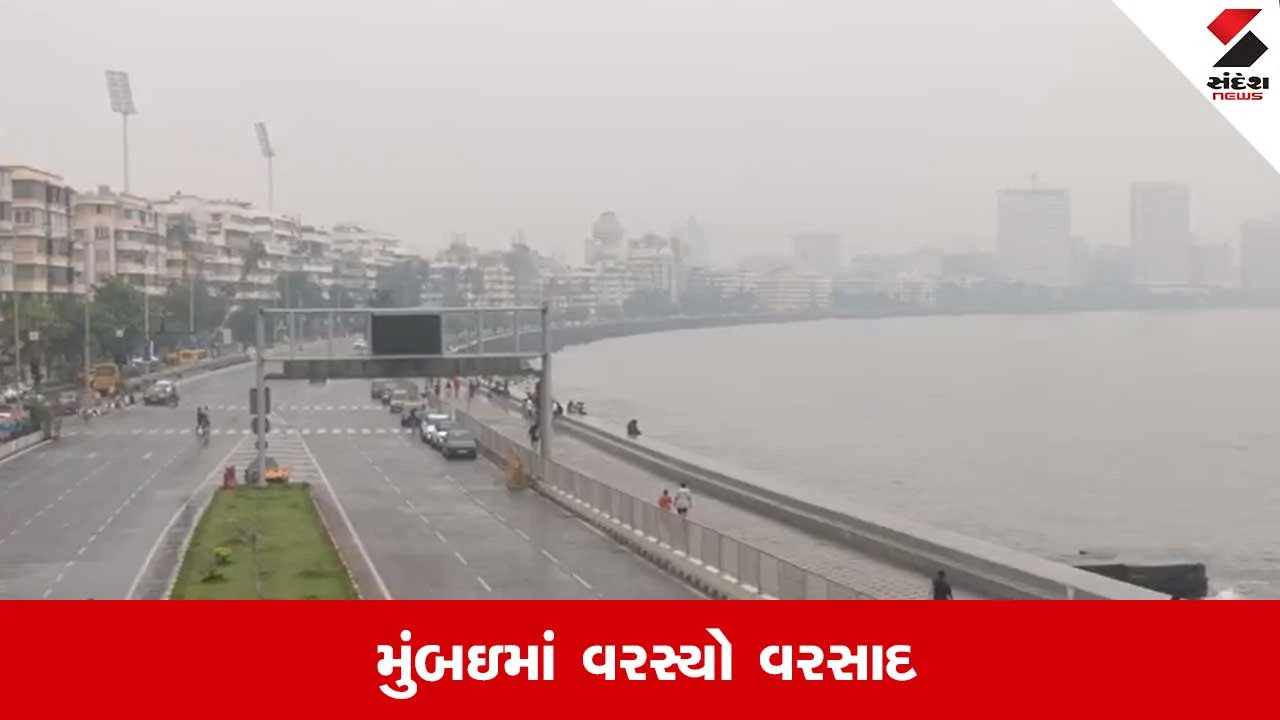 Mumbai Rain: મુંબઈમાં નવા વર્ષની શરૂઆત વરસાદથી, વાતાવરણમાં અચાનક પલટો અને ઠંડીમાં વધારો થયો.