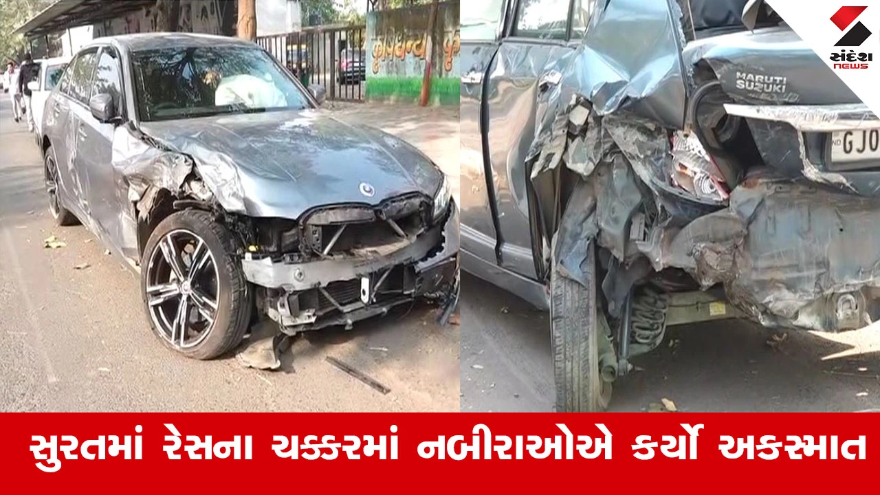 Surat News : સુરતમાં નબીરાએ 150થી વધુની સ્પીડે કાર હંકારી સર્જાયો અકસ્માત, પૈસાદાર બાપના છોકરાઓએ રોડ લીધો હતો માથે 
