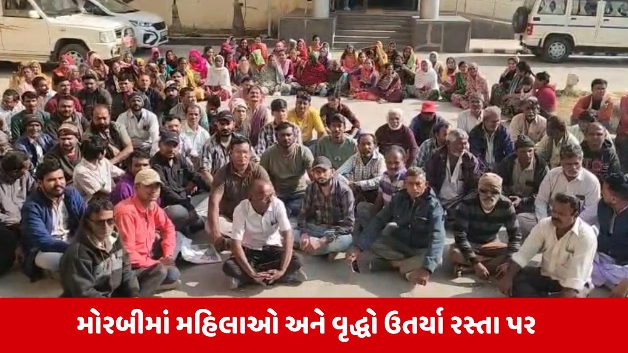 Morbi: રોડ, રસ્તા અને પાણી વગરની 4 સોસાયટીઓના રહીશોના કલેક્ટર કચેરી ખાતે ધરણા 